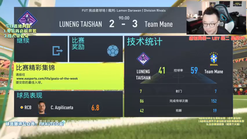 【2021-09-27 20点场】COCO花式FIFA：FIFA22最干货直播间！玩家必进！