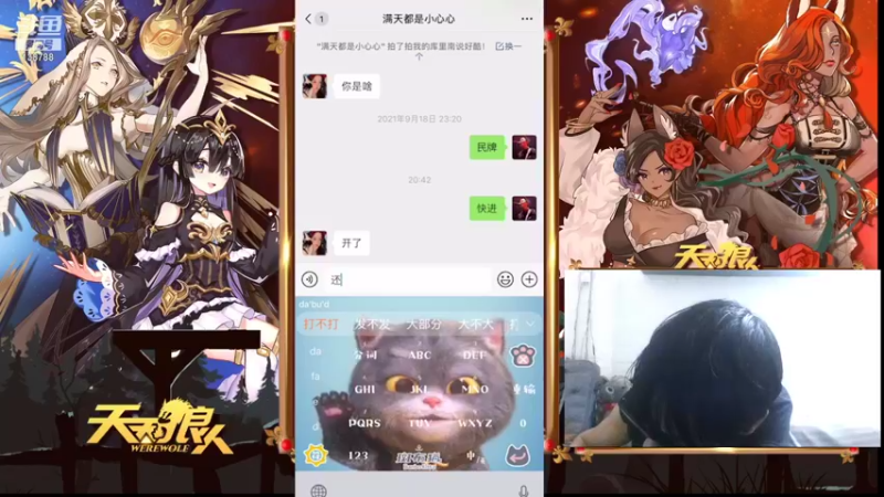 【2021-09-27 21点场】编号12353：#天天狼人#国庆它lei了！