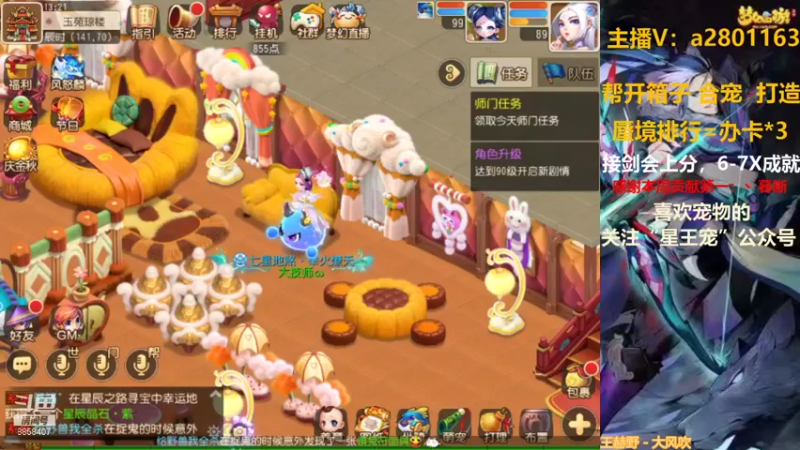 【2021-09-28 13点场】星王宠：8月新区：名动四方冲冲冲