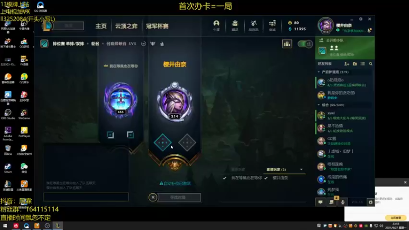 【2021-09-27 23点场】风霖zzz：恶魔小丑网吧直播