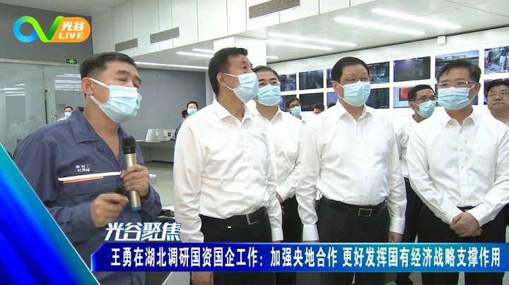 第六十四周光谷新闻周二版 0928