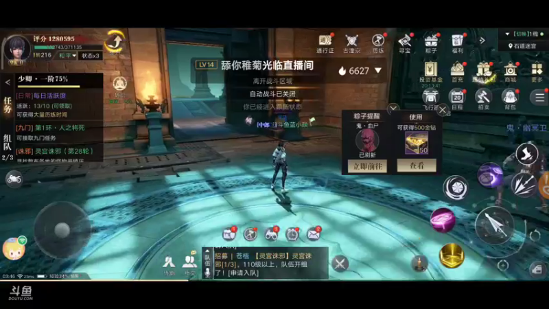 【2021-09-28 03点场】蓝小颜YonHen：盗个墓玩玩！！！