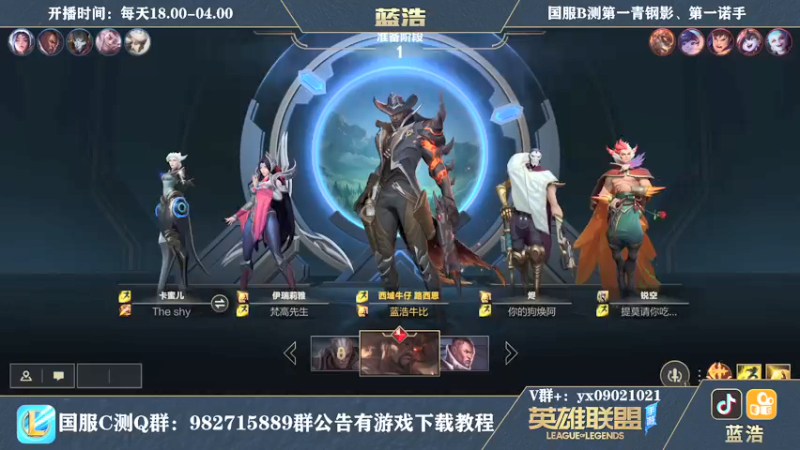 【2021-09-26 00点场】Dae蓝浩：国服西部魔影卢锡安，弹幕秒回