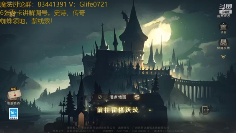 【2021-09-28 15点场】锦泰蓝YonHen：哈利波特！搭配大师