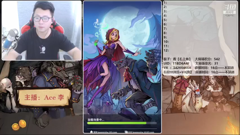 【2021-09-27 15点场】Ace丶老李：【官狼】征战大师场