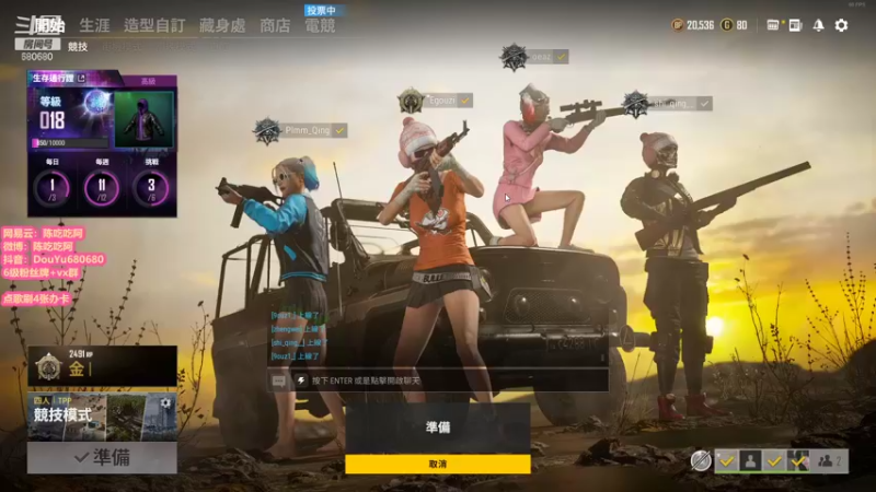 【2021-09-24 00点场】陈吃吃阿：耶耶耶~PUBG真好玩