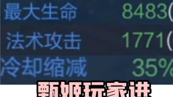 新版本甄姬有多厉害 这个出装无敌！