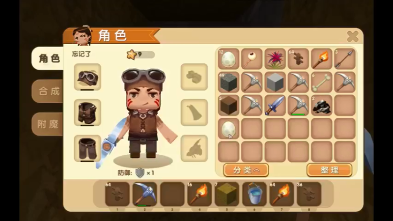 将其反杀 ( 迷你世界 开黑 生存_带基友开车)