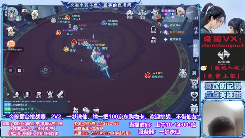 【2021-09-26 22点场】小伙子丶鹏宇：今晚，擂台挑战赛，输一把奖100~