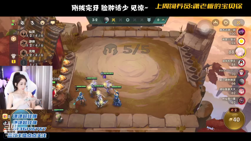 【2021-09-28 00点场】NB丶潇老板：金铲铲第一女王者