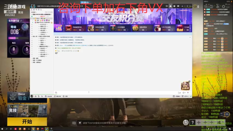 【2021-09-22 23点场】易哥带你玩游戏：线索-经验-塔防极品-深渊，逆战活动进