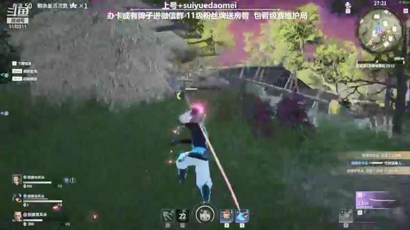 【岁月刀妹QAQ 永劫无间】2021-09-28 03:55:54-2021-09-28 03:59:15