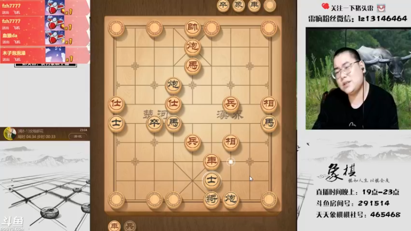 【2021-09-27 23点场】雷疯小叔：雷疯讲棋，斗转星移！