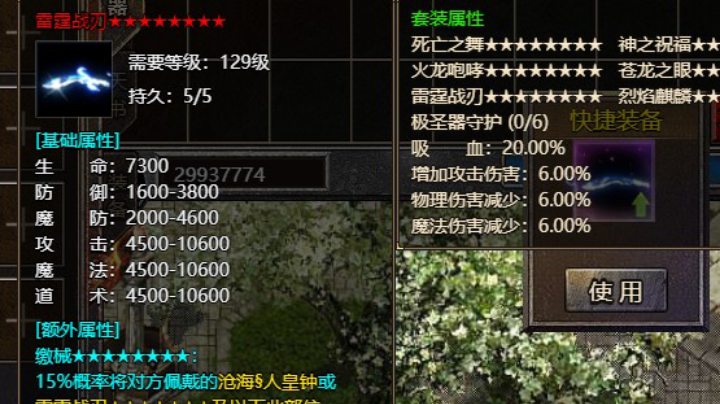 斗鱼游戏传奇霸主