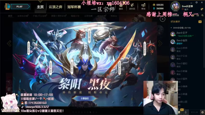 【2021-09-28 10点场】林子文i：峡谷第九冲第一！！冲鸭！！