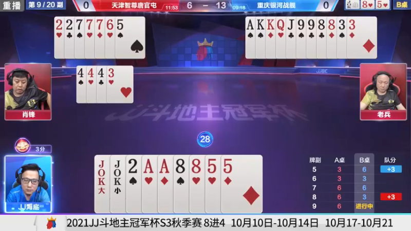 【2021-09-28 01点场】JJ斗地主官方：900万巨奖！斗地主秋季赛开战