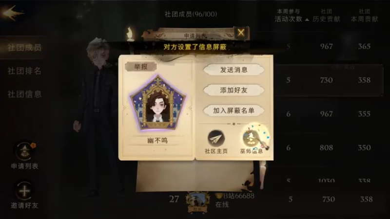 哈利波特_魔法觉醒++级魔法书！极限冲分(5007)视觉盛宴