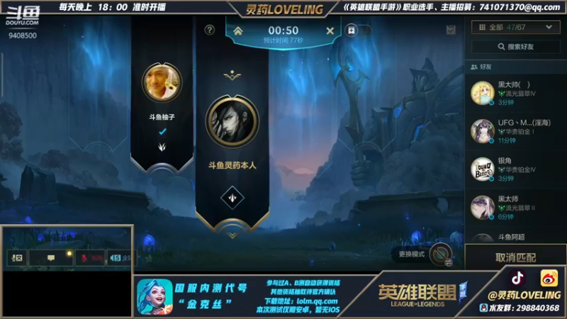 【2021-09-27 22点场】灵药LoveLing：峡谷绝活哥！战神已降临！！