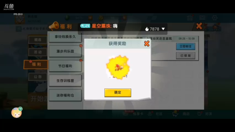 【星空露珠 迷你世界】2021-09-28 21:10:22-2021-09-28 21:25:23