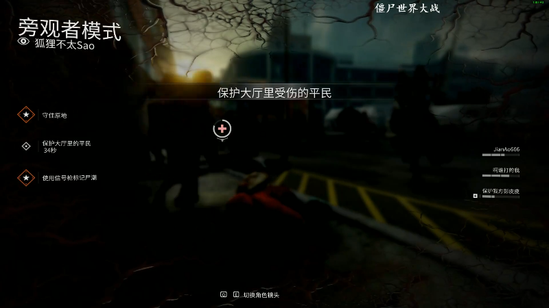 我在斗鱼看狐狸不太Sao直播永劫无间