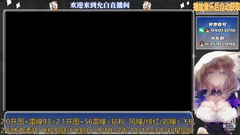 【2021-09-26 00点场】允白：无偿看号，办卡一层深渊