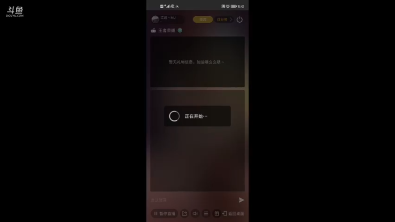 【2021-09-27 18点场】江君丶MJ：新赛季啊～带粉上车上王者