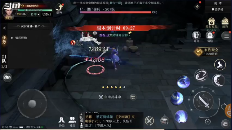 【2021-09-27 12点场】小星星666888：胖爷来盗墓笔记