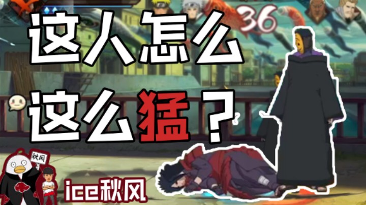 【ice秋风】这人怎么跟发了疯的牛蛙似的？