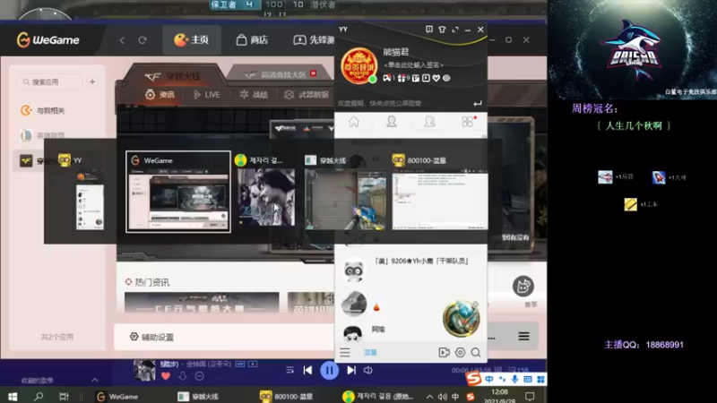 【2021-09-28 12点场】白鲨熊猫君：排位极速上枪王的主播~@