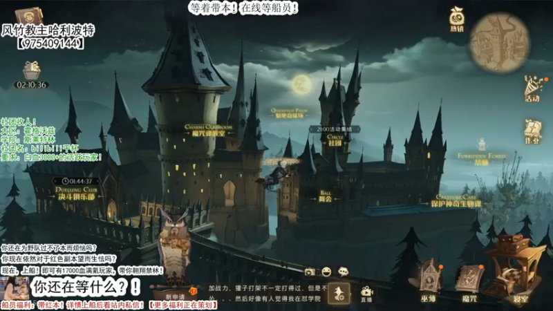 哈利波特_魔法觉醒++级魔法书！极限冲分(5053)视觉盛宴