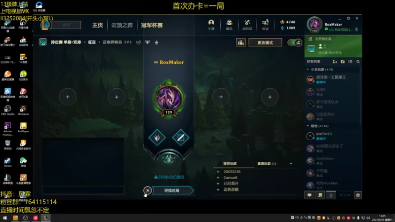 【2021-09-25 12点场】风霖zzz：重生之我是帅鸽