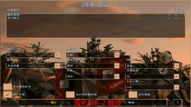 【2021-09-28 15点场】参谋神话：萍乡罗马协会的直播间 萍乡罗马巅峰3打