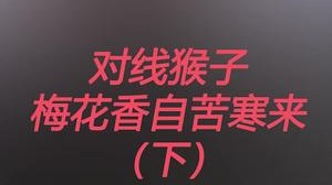 当卖锅巴的开始看起了书~