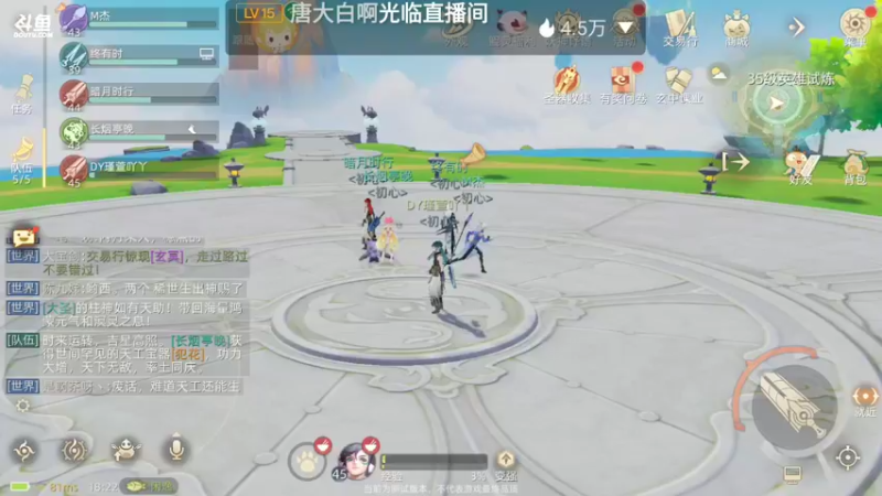 【2021-09-27 18点场】瑾萱吖丫：玄中记火爆来袭
