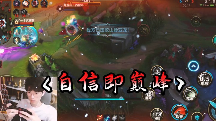 英雄联盟手游：精准把控！西瓜诺手极限越塔强杀