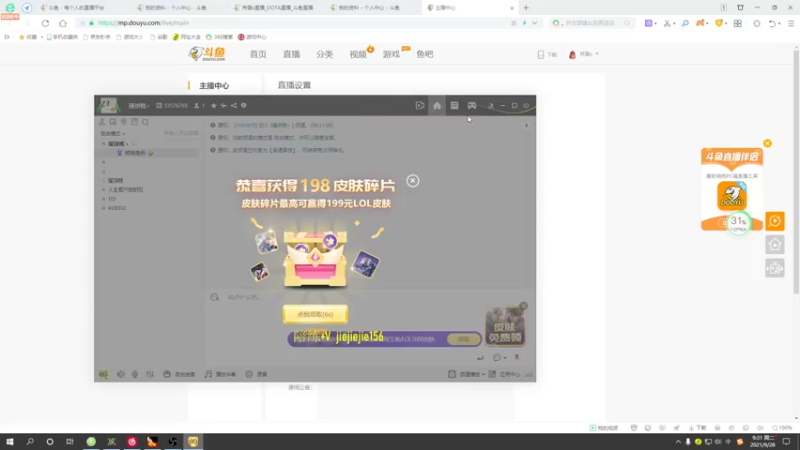 【2021-09-28 09点场】肖璐s：国服第一男胖