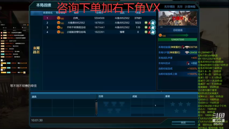 【2021-09-24 10点场】易哥带你玩游戏：线索-经验-塔防极品-深渊，逆战活动进