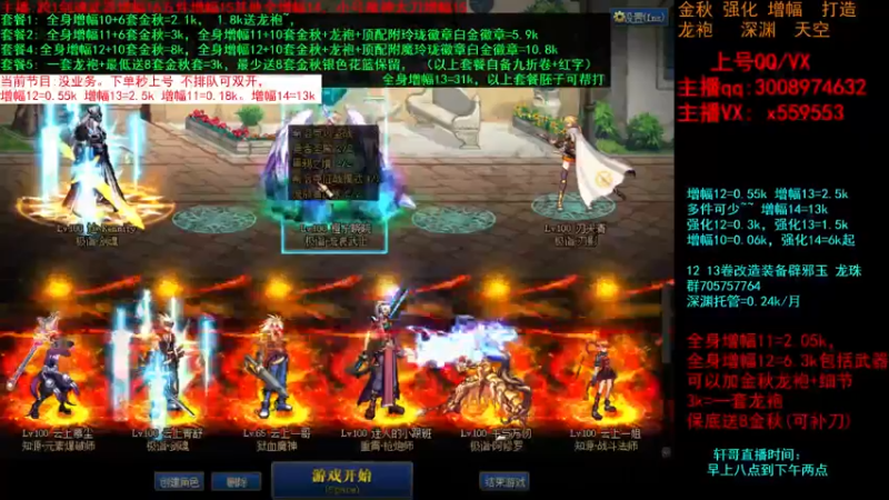 【2021-09-28 12点场】主播轩辕：龙袍金秋毕业打造增幅