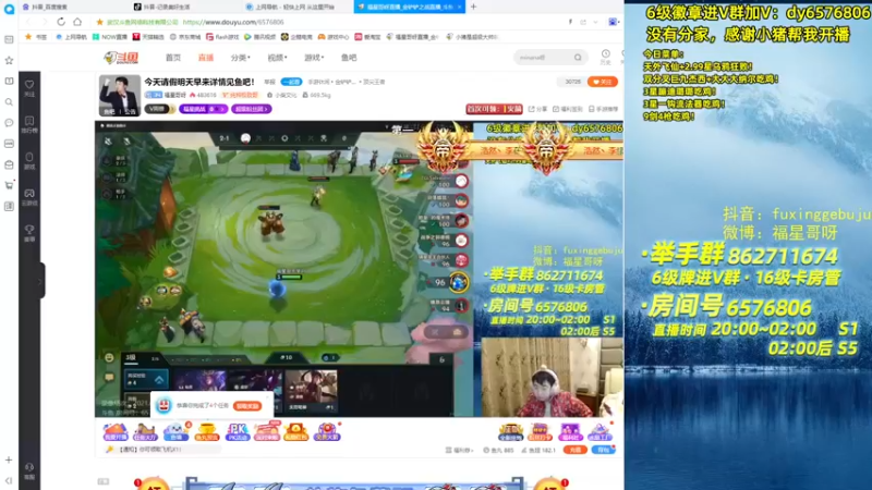 【2021-09-26 18点场】福星哥呀：来了是直播！