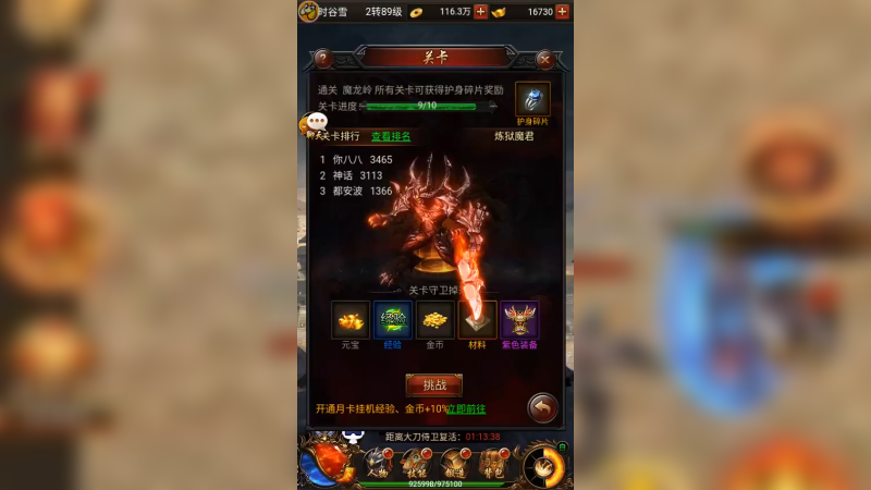 传奇z07