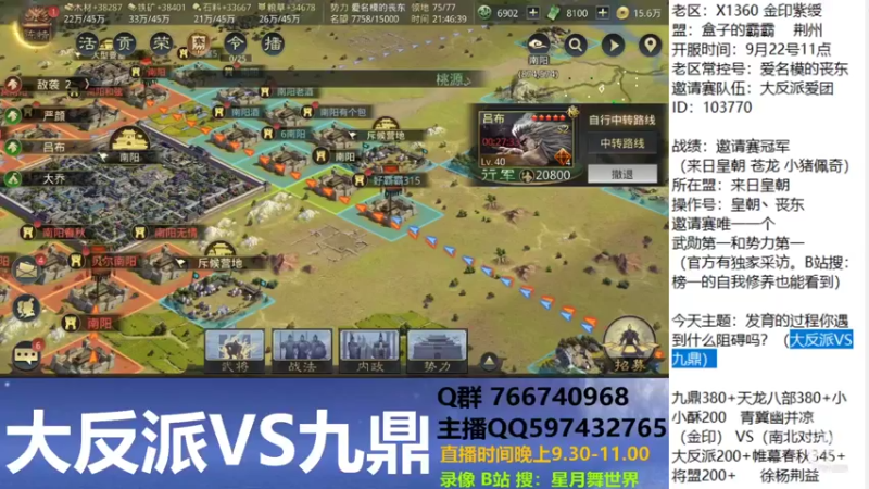 【2021-09-27 21点场】星月舞世界：发育你遇到什么阻碍吗？ 大反派VS九鼎