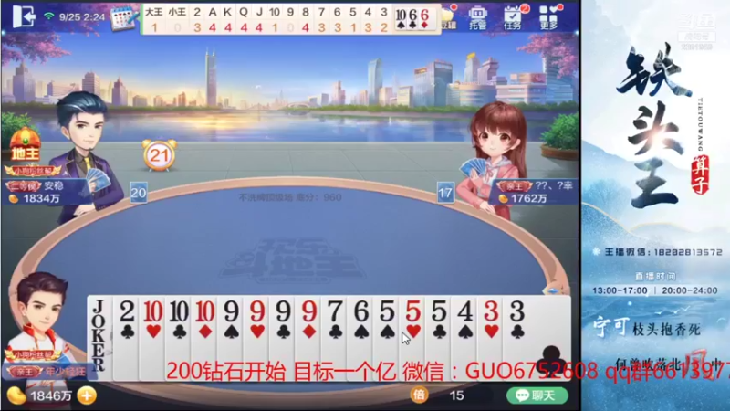 【2021-09-25 02点场】铁算子：低保上亿？有点难哦