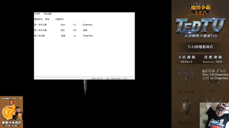 【TED出品】ESL周赛决赛 浪漫 vs Chaemiko 精彩的内战