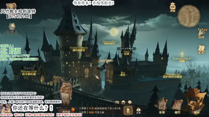哈利波特_魔法觉醒++级魔法书！极限冲分(5054)视觉盛宴