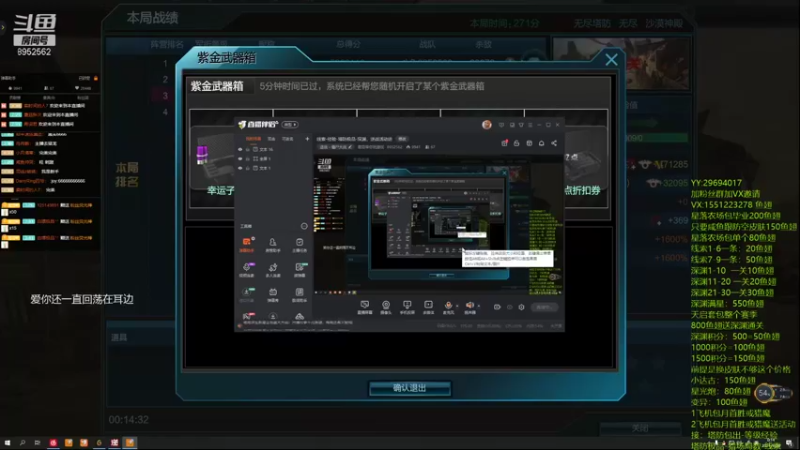 【2021-09-28 00点场】易哥带你玩游戏：线索-经验-塔防极品-深渊，逆战活动进