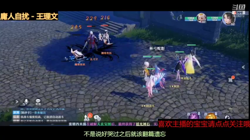 【2021-09-27 12点场】仙女下凡去干饭：gogogo梦幻新诛仙