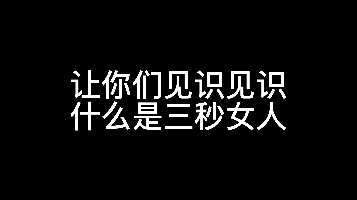 【廖多多】这速度，姆爷都看不下去，双人成行拔河比赛