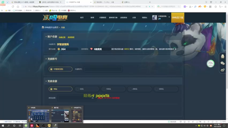 【2021-09-28 15点场】肖璐s：国服第一男胖