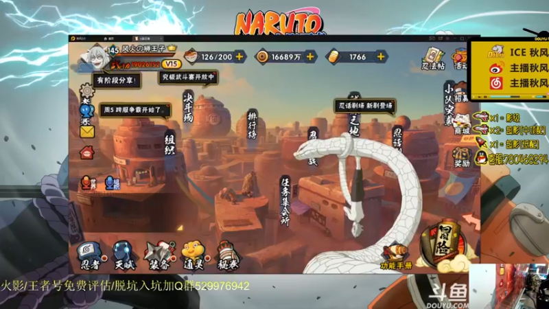 【2021-09-28 18点场】ice秋风：秋风：先段位后幻神       6866