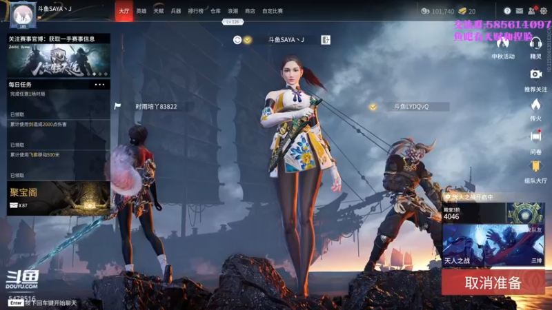 【2021-09-27 21点场】SAYA丶J：金刚站立在大地之上